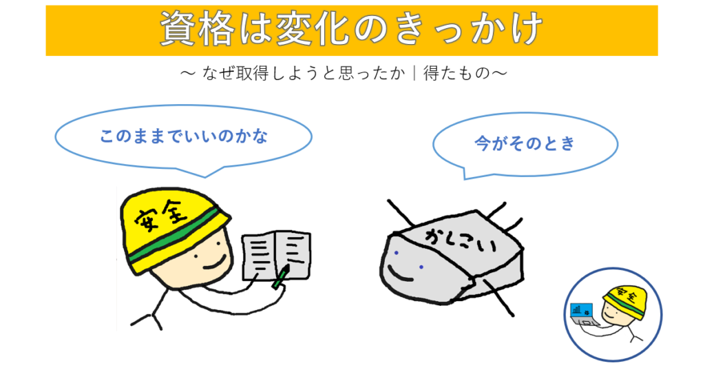 資格のアイキャッチ