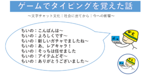 タイピングのアイキャッチ