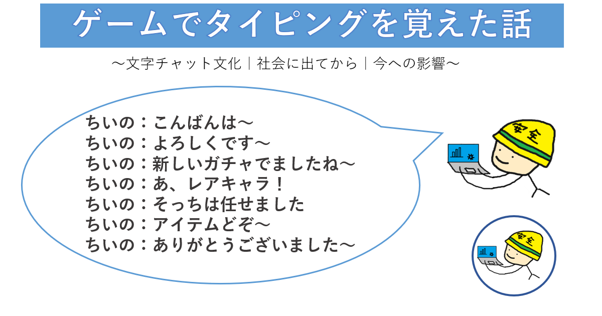 タイピングのアイキャッチ