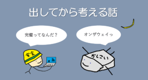 変化２のアイキャッチ