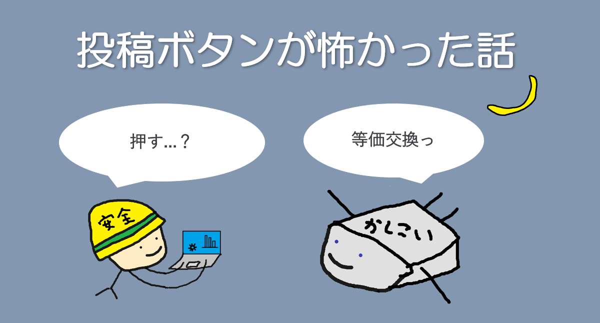 変化３のアイキャッチ