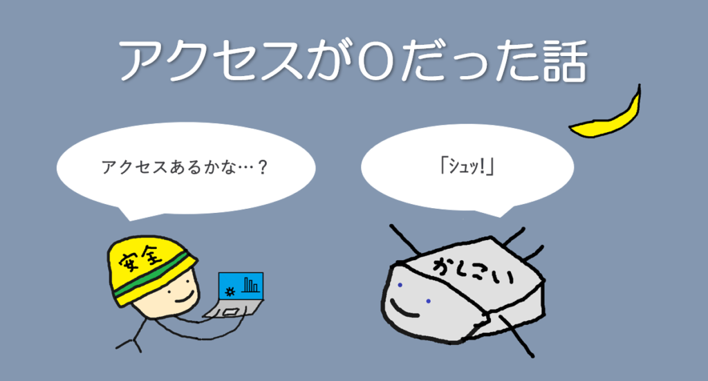 変化４のアイキャッチ