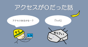 変化４のアイキャッチ