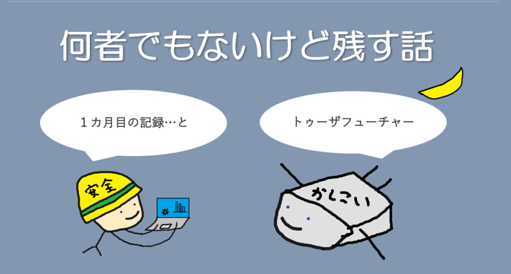 変化５のアイキャッチ
