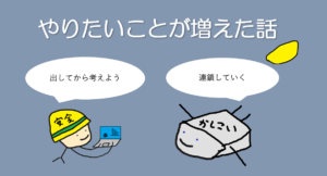 変化６のアイキャッチ