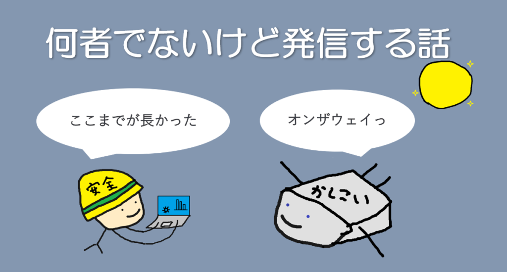 変化９のアイキャッチ