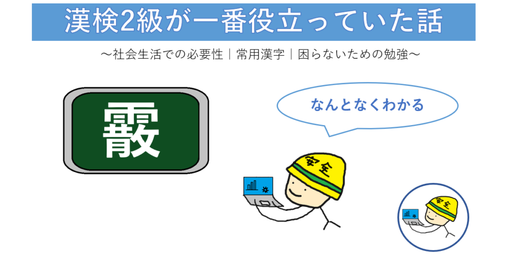 漢字検定のアイキャッチ
