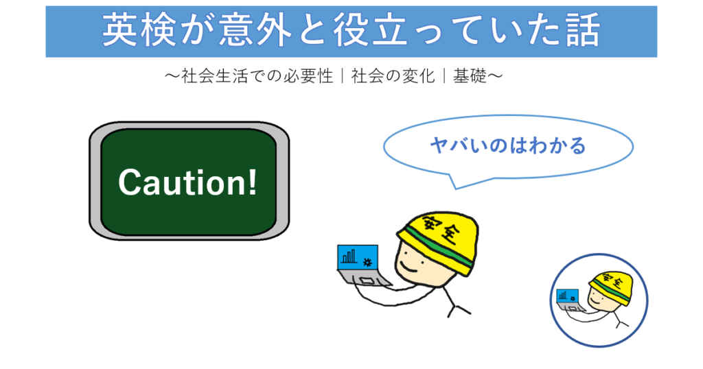 英語検定のアイキャッチ