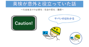 英語検定のアイキャッチ
