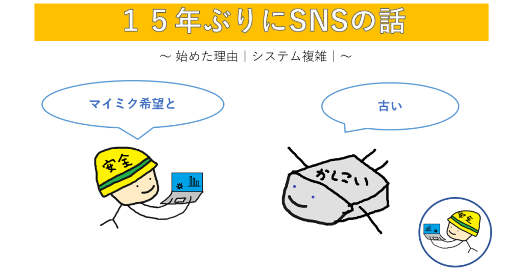 Xのアイキャッチ