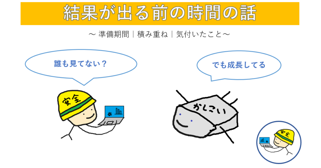 結果のアイキャッチ
